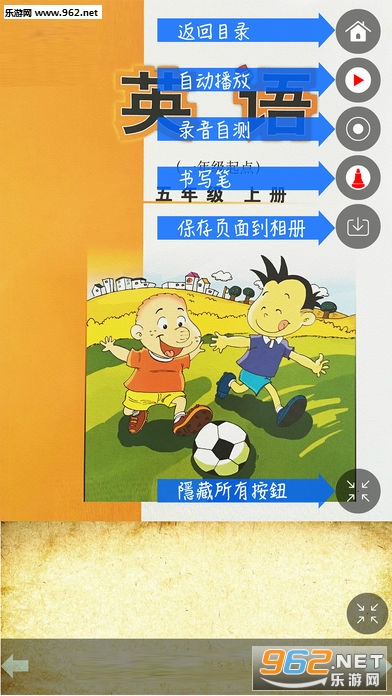 ���а����꼶�ϲ�СѧӢ������дͬ��ѵ��appv1.0��ͼ1