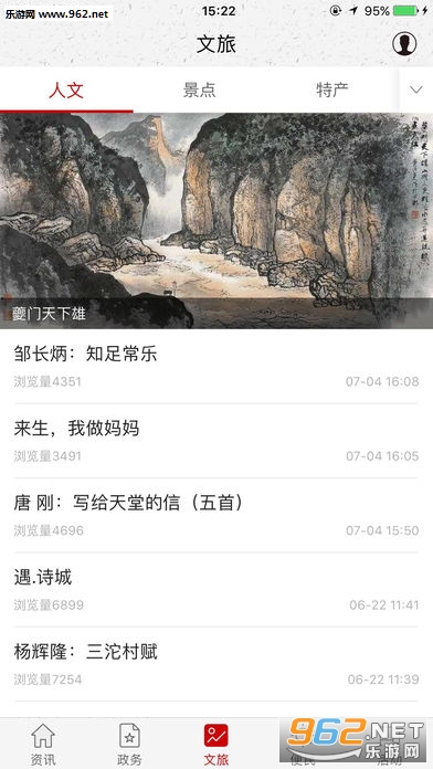 ���ڷ��appv2.0.8��ͼ2