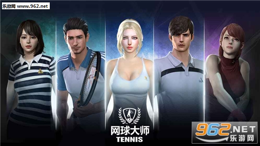 网球大师手游截图0