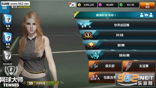 网球大师手游截图1