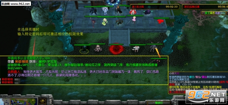 百炼成仙1.2.6正式版 附隐藏英雄密码截图1