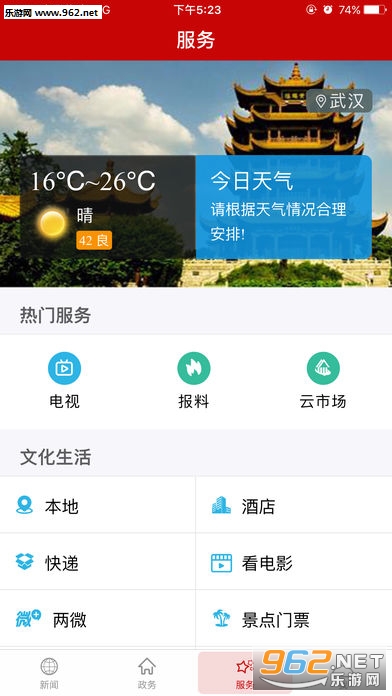 ������appƻ��IOS��v1.9.6��ͼ2