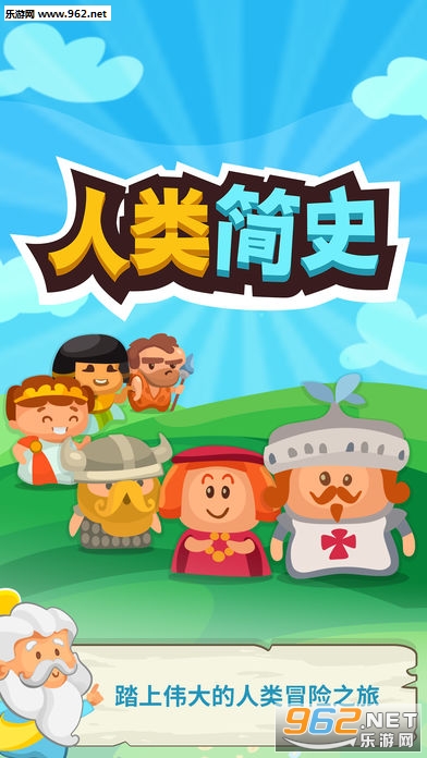 Human Age(�����ʷ��Ϸ)v1.1.2��ͼ1
