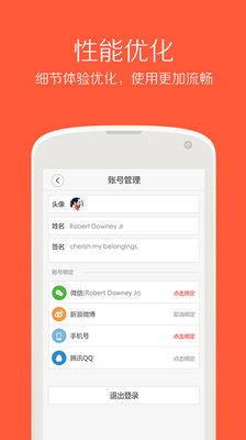 �ǳ�����app��ʽ��v1.7.2��ͼ4