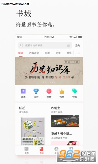 ����iReader���°��ͼ1