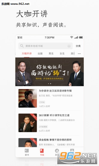 ����iReader���°��ͼ2