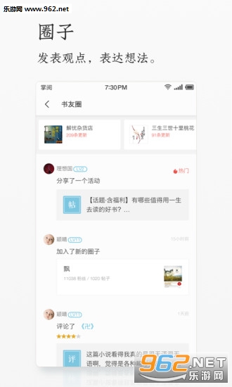 ����iReader���°��ͼ3