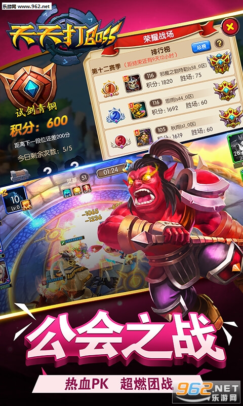 �����BOSS���ΰ�׿���ͼ2