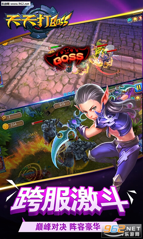 �����BOSS���ΰ�׿���ͼ3