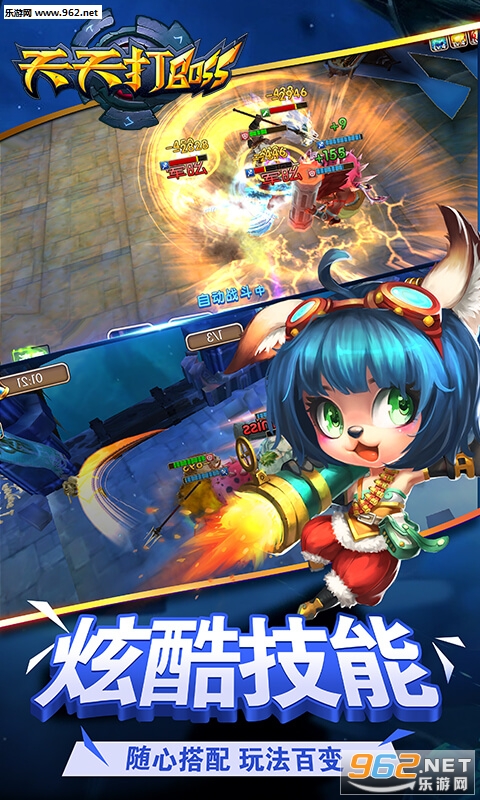 �����BOSS���ΰ�׿���ͼ4
