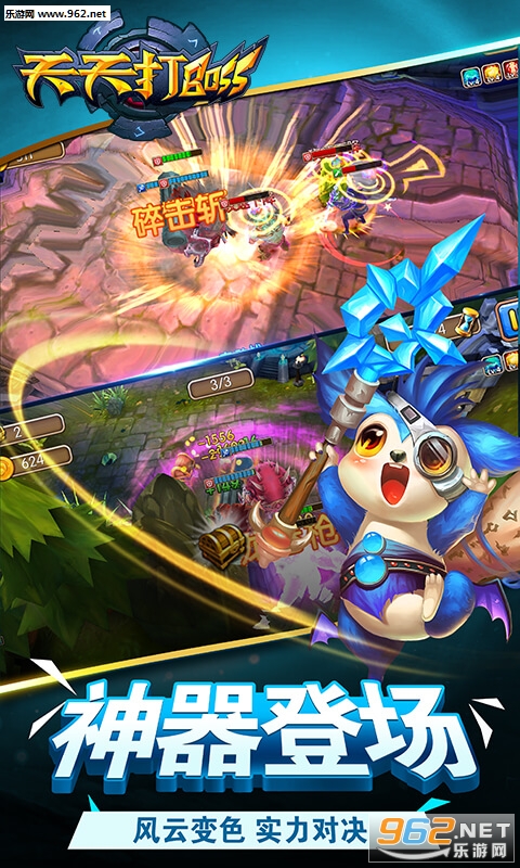 �����BOSS���ΰ�׿���ͼ1