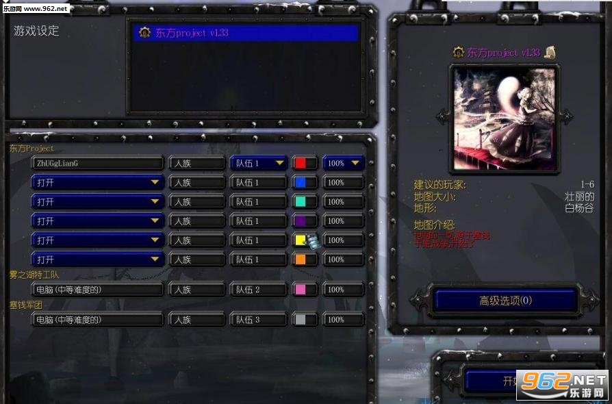 东方project v1.33正式版 附隐藏英雄密码/无cd截图0