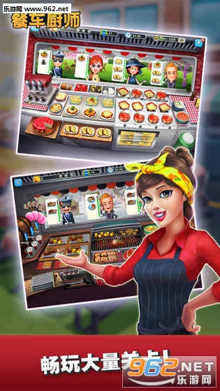 Food Truck Chef(�ͳ���ʦ:�����Ϸ��׿��)v1.1.5��ͼ2