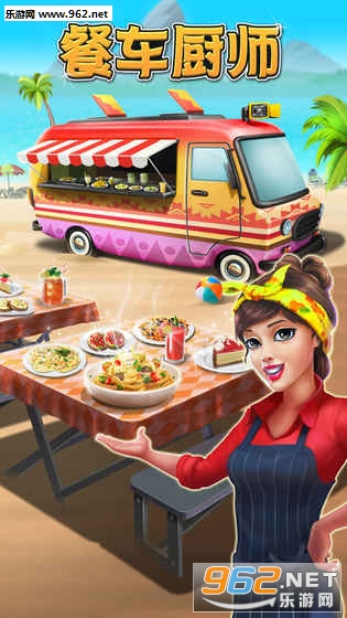 Food Truck Chef(�ͳ���ʦ:�����Ϸ��׿��)v1.1.5��ͼ0