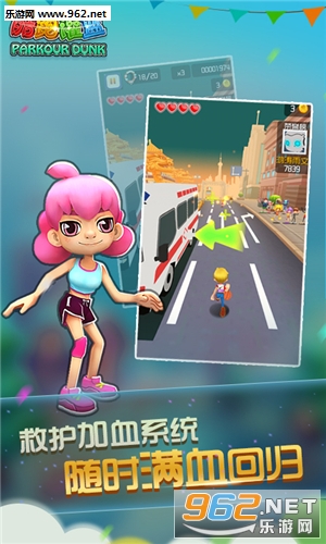 酷跑灌篮安卓版截图2