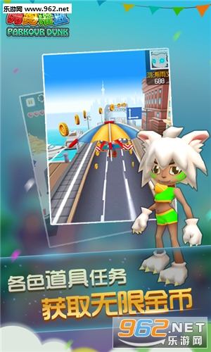 酷跑灌篮安卓版截图3