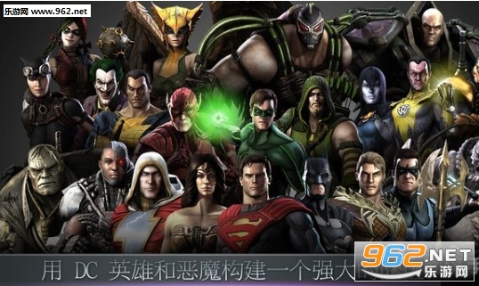 Injustice(不义联盟人间之神无限金币版)截图1
