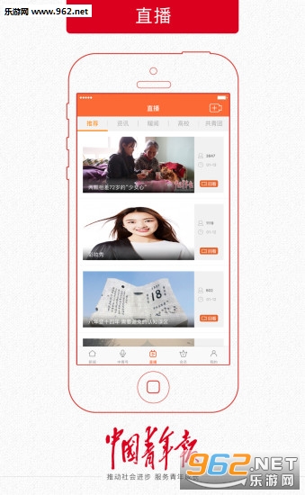 �й����걨��׿��v3.0.0��ͼ2