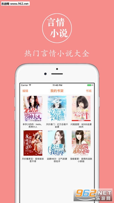 �ܲ�����С˵appv2.0.0��ͼ0