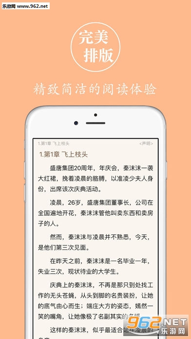 �ܲ�����С˵appv2.0.0��ͼ1
