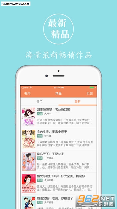 �ܲ�����С˵appv2.0.0��ͼ2