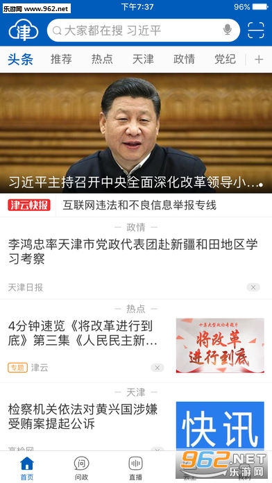 ����(�������)ios��v2.7.50��ͼ0