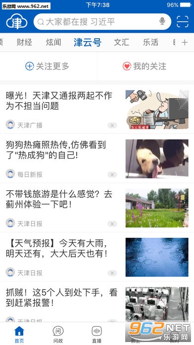 ����(�������)ios��v2.7.50��ͼ1