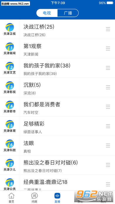 ����(�������)ios��v2.7.50��ͼ3