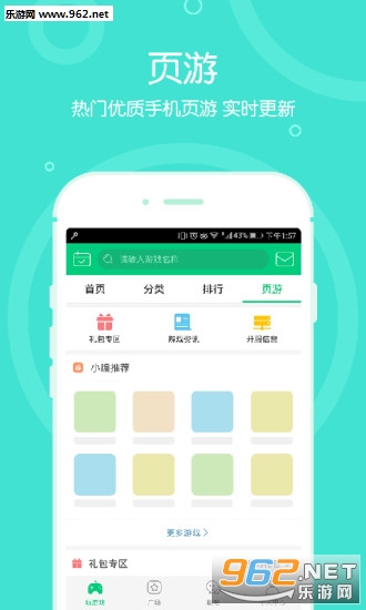 4399������С��Ϸ��ȫ(H5��Ϸ)v1.4.1��ͼ1