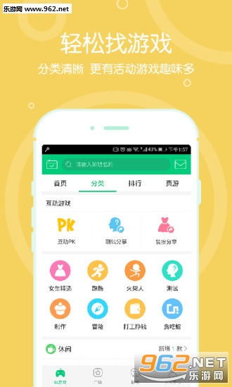 4399������С��Ϸ��ȫ(H5��Ϸ)v1.4.1��ͼ2