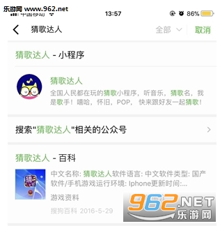 猜歌达人游戏 (附攻略)截图0