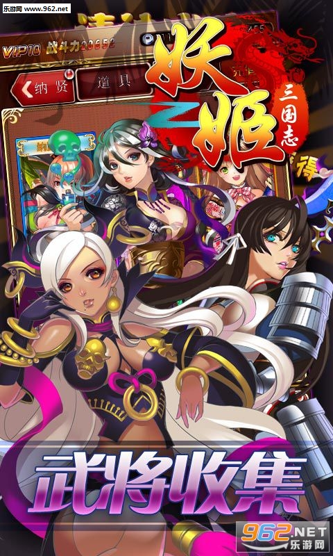 妖姬三国志手游截图0