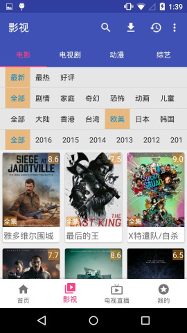 爱窝免费电视app截图0