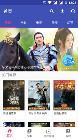 爱窝免费电视app截图2