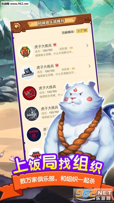 开心斗欢狼版app截图0