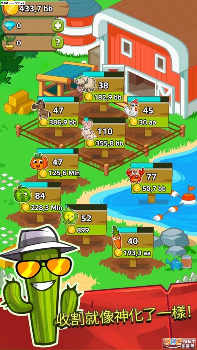 Farm & Click!(���ũ����׿��)v1.1.0��ͼ3
