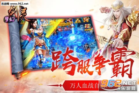 梦幻剑灵安卓版截图2