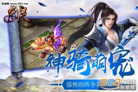 梦幻剑灵安卓版截图3