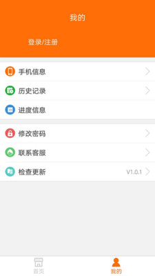 �������߰�׿��v1.0.1��ͼ1