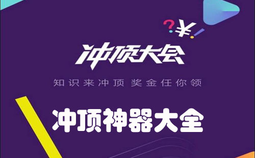 �嶥����app��ȫ_�嶥�������_������