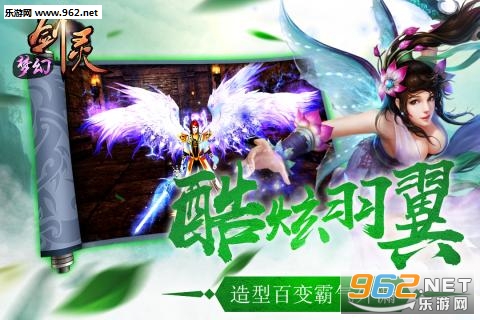 梦幻剑灵手游私服版截图4