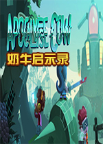 ��ţ��ʾ¼(Apocalypse Cow)