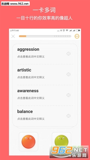 年轮单词app截图0