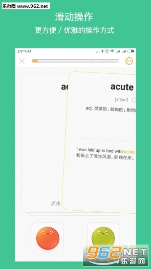 年轮单词app截图1