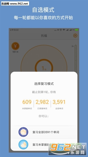 年轮单词app截图2