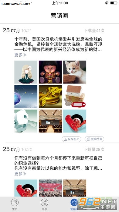 ���Ǹ���׿���ͼ2