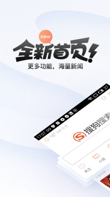 Sogou Search(汪仔答题助手安卓版)截图0