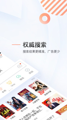 Sogou Search(汪仔答题助手安卓版)截图1