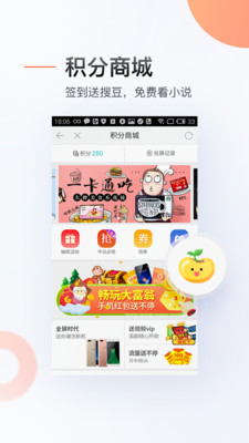Sogou Search(汪仔答题助手安卓版)截图2