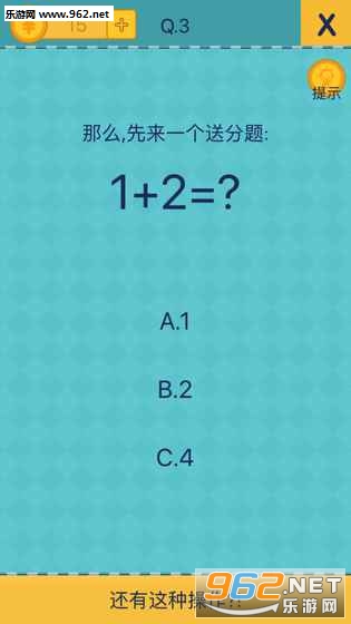 还有这种操作2游戏最新版截图2
